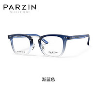 帕森（PARZIN）光学眼镜架男女 修颜板材方框时髦素颜可戴近视镜 66005 渐蓝色 1.74防蓝光（800度以内）