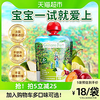 88VIP：GRANDPA'S 爷爷的农场进口进口宝宝辅食水果泥西梅苹果香蕉90g*1袋多口味