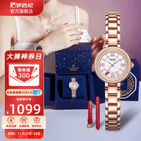 罗西尼（ROSSINI）手表女国表石英手表女士手表防水手表优雅镶钻女表 玫瑰金钢带石英女表6230130G01B