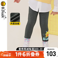 B.Duck【加绒】小黄鸭童装女童裤子冬款加厚打底裤儿童弹力运动裤 深花灰 105cm