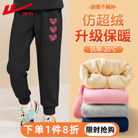 回力童装女童加绒保暖裤子2023儿童秋冬款一体绒冬装中大童运动裤 H爱心K黑 140cm