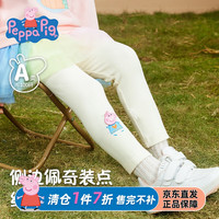 小猪佩奇童装儿童裤子女童打底裤中小童休闲裤秋装P小爱心 米白 80