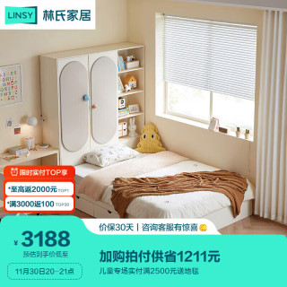 林氏家居奶油风儿童榻榻米床衣柜一体女孩床CF1A高箱床+床垫+衣柜，1.2M