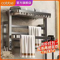 卡贝（cobbe）电热毛巾架家用卫生间免打孔加热烘干除湿杀菌浴巾架置物架浴室 触控智能款-54*45CM-带杆-枪灰 左出线