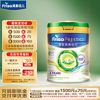 Friso 美素佳儿 皇家有机系列 港版4段 儿童奶 成长配方营养奶粉 800g/罐