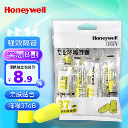 Honeywell 霍尼韦尔 隔音睡眠耳塞 8付/包 便携装工作学习睡觉防噪音防呼噜声降噪 荧黄