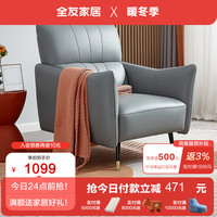 全友（QUANU）单人皮沙发懒人沙发 客厅书房卧室魔力头层牛皮10259 【头层牛皮气质灰】C单椅