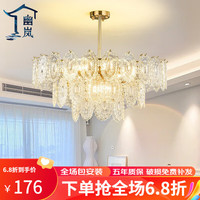 幽岚 轻奢吊灯客厅灯后现代简约水晶餐厅灯具网红创意个性卧室灯饰 双层40CM-配全光谱三色光源