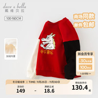 戴维贝拉（DAVE＆BELLA）中大童加绒卫衣洋气男童上衣套头衫休闲儿童衣服冬童装 红色 130cm（身高120-130cm）