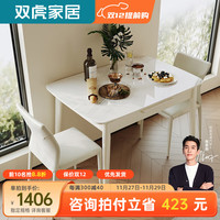 双虎钢化玻璃餐桌椅家用可伸缩折叠小户型现代简约吃饭桌子23709J 单餐桌【玻璃台面】