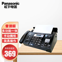 Panasonic 松下 热敏纸传真机 电话复印传真多功能一体 自动接 黑色 普通版982/862手动撕纸款