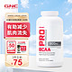 GNC 健安喜 白罐支链氨基酸 240粒/瓶 有助减少肌肉蛋白质分解 海外原装进口
