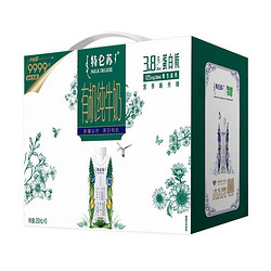 特仑苏 蒙牛 特仑苏有机梦幻盖250mL*10盒/箱 礼盒装 临期促销