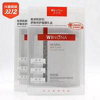 WINONA 薇诺娜 敏感肌修护面膜礼盒6片装 舒缓敏感肌修护屏障补水保湿面膜