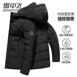 SNOWFLYING 雪中飞 羽绒服男冬季短款时尚休闲连帽保暖防寒外套 黑色 185/100A