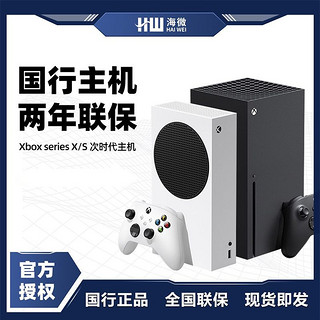 Microsoft 微软 Xbox Series S 国行 双手柄套餐