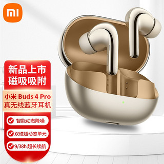 MI 小米 Xiaomi 小米 Buds 4 Pro 入耳式真无线动圈降噪蓝牙耳机 星耀金