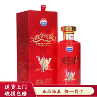 MOUTAI 茅台 丝绸之路 53%vol 酱香型白酒 500ml 单瓶装