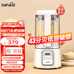 KEHEAL 科西逸尔 CP-M1-J 破壁料理机