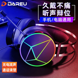 Dareu 达尔优 发顺丰达尔优EH722电脑耳机头戴式台式笔记本电竞游戏RGB音乐耳麦