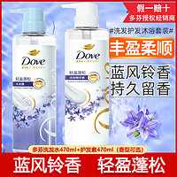 抖音超值购：Dove 多芬 洗发水植萃蓝风铃樱花香氛柔顺水润蓬松持久留香洗发露家庭装