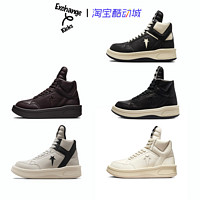 Converse X Rick Owens DRKSHDW turbodrk 暗黑风系 板鞋 172342C