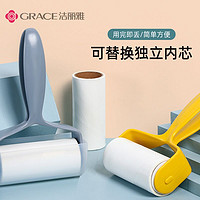 抖音超值购：GRACE 洁丽雅 粘毛器可撕式家用除尘滚筒衣服猫毛粘尘神器卷纸替换黏毛刷