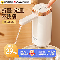 抖音超值购：CHIGO 志高 桶装水抽水器家用小型无线全自动上水纯净饮水机吸水器