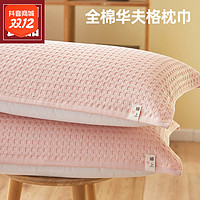 抖音超值购：MUJI 無印良品 全棉枕巾纯棉一对装枕头巾防头油男生纱布吸汗防螨枕套巾