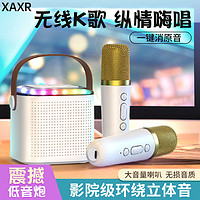 抖音超值购：XAXR蓝牙音箱家用户外K歌唱歌小音响麦克风话筒一体机重低音音箱