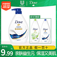 抖音超值购：Dove 多芬 深层营润清爽水透保湿美肌锁水沐浴露 温和滋养持久留香