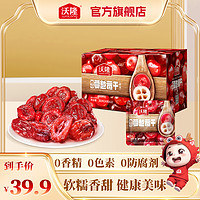 抖音超值购：wolong 沃隆 蔓越莓干360g盒装开胃解馋蜜饯果干新鲜香脆优质果脯