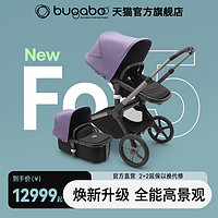 bugaboo 博格步 FOX5博格步高景观婴儿推车可坐可躺双向儿童推车