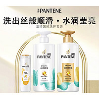 88VIP：PANTENE 潘婷 洗发露氨基酸洗发水女洗头膏护发素洗护套装柔顺修护1080g 1件装