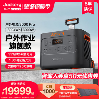 DXPOWER 电小二 户外电源3000W移动220v大容量自驾游房车储能蓄电池车载摆摊家用停电应急大功率备用移动电站