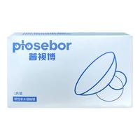 plosebor 普视博隐形近视眼镜2片赠眼镜伴侣盒