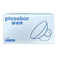 plosebor 普视博隐形近视眼镜2片赠眼镜伴侣盒