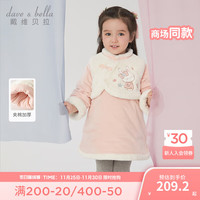戴维贝拉(DAVE&BELLA)女童夹棉连衣裙国风儿童汉服裙子2023冬装童裙保暖宝宝衣服公主裙 粉色 100cm(身高90-100cm)