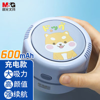 M&G 晨光 文具强吸力桌面吸尘器 迷你键盘除尘清洁助手 橡皮屑清洁器 开学文具 蓝色单个装ADG989F3B