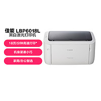 Canon 佳能 LBP6018L A4幅面黑白激光单功能打印机（家用/商用）