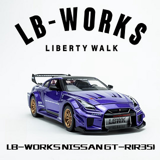 再降价：中精质造 日产GTR-LBWK 宽体改装版 合金模型 底座+全车合金+车牌定制