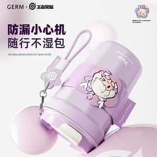 germ 格沵 王者荣耀保温杯