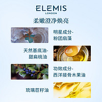 ELEMIS 艾丽美 海洋臻萃胶原精华油卸妆膏20G