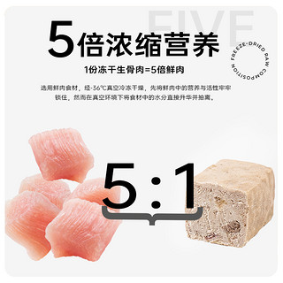 Myfoodie 麦富迪 宠物冻干生骨肉50g*6罐