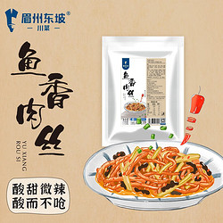 眉州东坡 半成品方便菜速冻菜肴加热即食料理包懒人餐一人食 170g