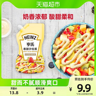 88VIP：Heinz 亨氏 沙拉酱酱料香甜味家用美乃滋色拉酱沙律酱小包装轻食200g