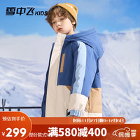雪中飞 SNOWFLYING 童装儿童羽绒服撞色中长款男女童中大童拼色羽绒服咖啡棕160cm