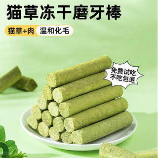 宠有为 CYW宠物猫咪猫草冻干棒鸡肉猫零食磨牙棒洁齿排吐毛球化毛棒 猫草棒8根