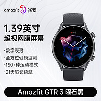 AMAZFIT 跃我 GTR 3 Pro曜石黑 智能手表华米GPS跑步运动健康游泳防水