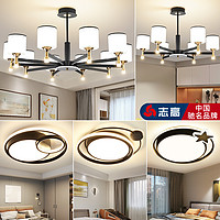 CHIGO 志高 新中式客厅灯现代简约2023年新款轻奢餐厅客厅吊灯具全屋套餐